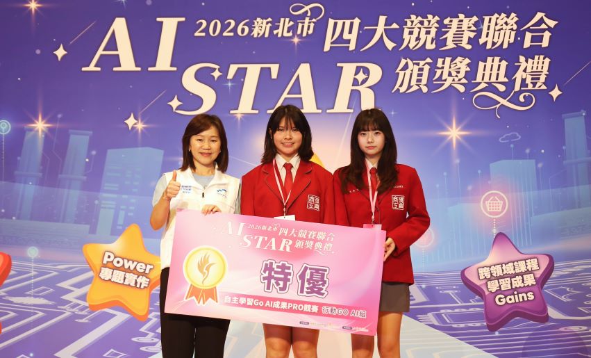 AI成學習夥伴 新北AI STAR競賽展現學生創新力 28 《圖說》復興商工美術科學生王紫昕、丁云茜以以茶具AI應用展現科技美學創意。〈教育局提供〉