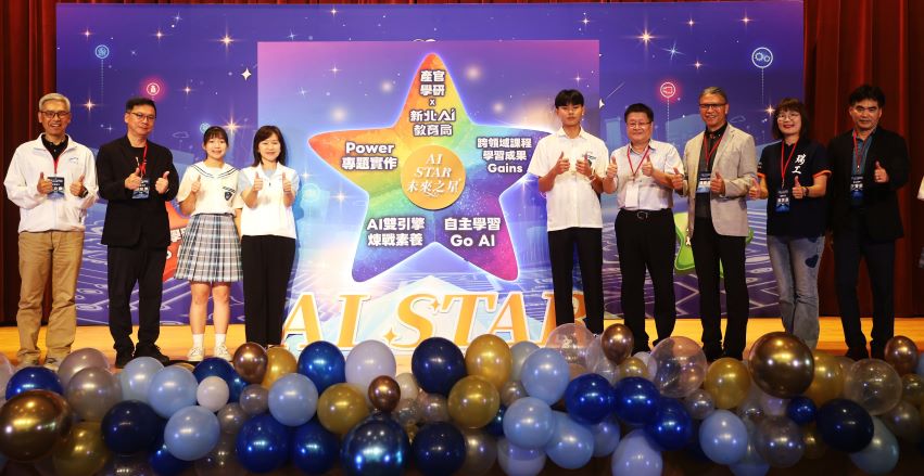AI成學習夥伴 新北AI STAR競賽展現學生創新力 30 《圖說》2026 AI STAR四大競賽頒獎典禮學習啟動。〈教育局提供〉