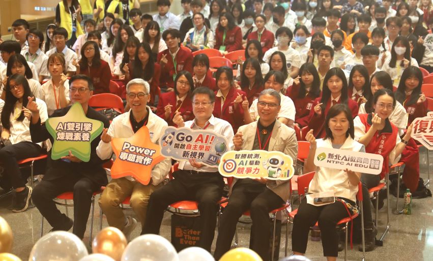 AI成學習夥伴 新北AI STAR競賽展現學生創新力 31 《圖說》新北AI STAR四大競賽頒獎2,000名學生展現AI跨域學習力。〈教育局提供〉