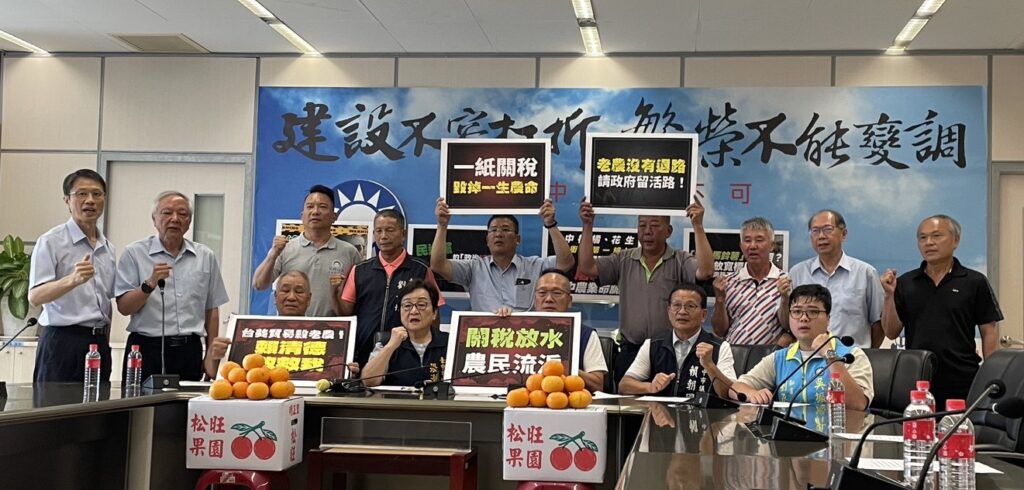 「關稅放水農民流淚」 台中議會國民黨團籲中央正視農民權益 21 S 35577868 1024x490 1