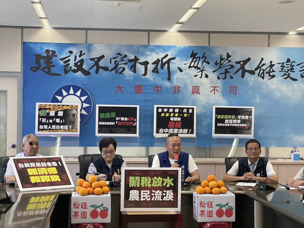 「關稅放水農民流淚」 台中議會國民黨團籲中央正視農民權益 22 S 35577871 1024x768 1