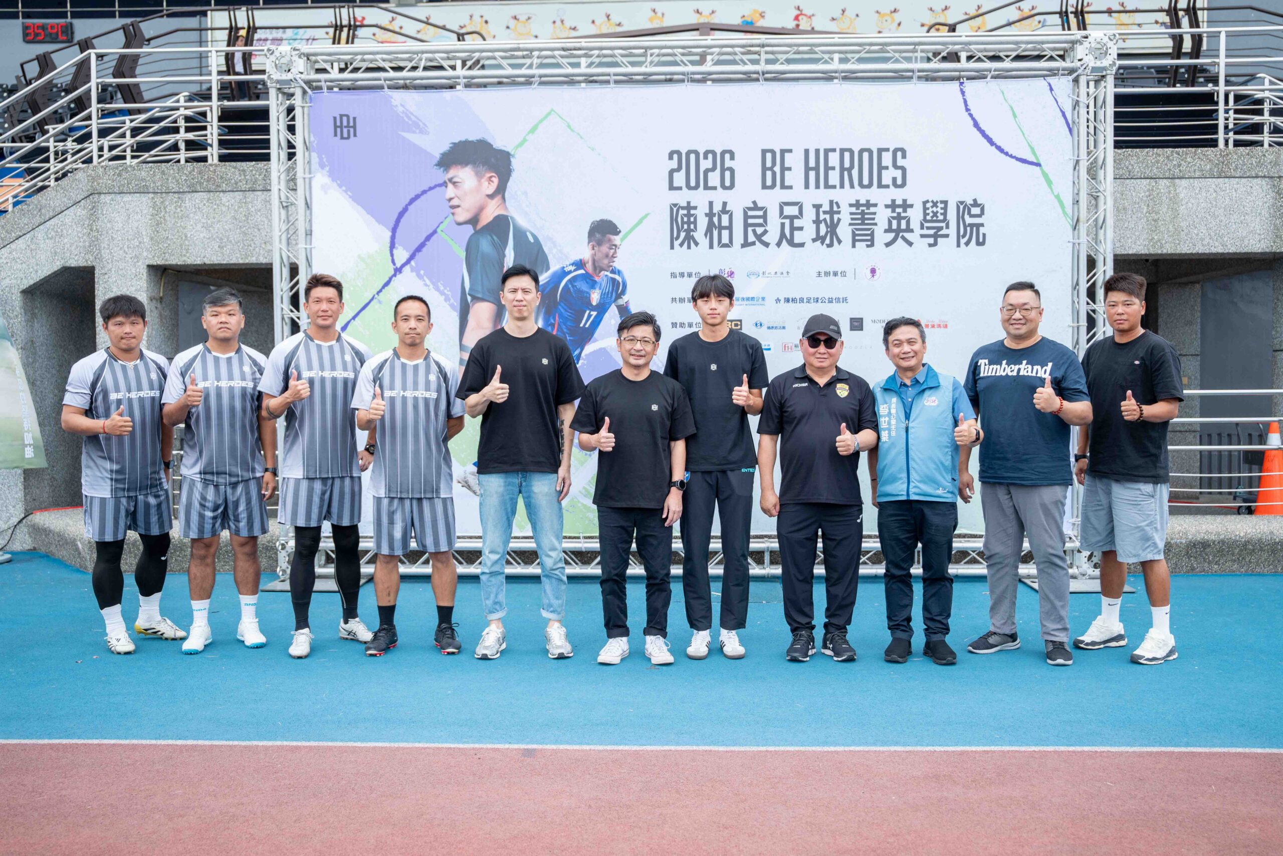 《足球》十年有成 2026 BE HEROES陳柏良足球菁英學院彰化開訓 新生代國腳楊朝景回娘家傳承經驗