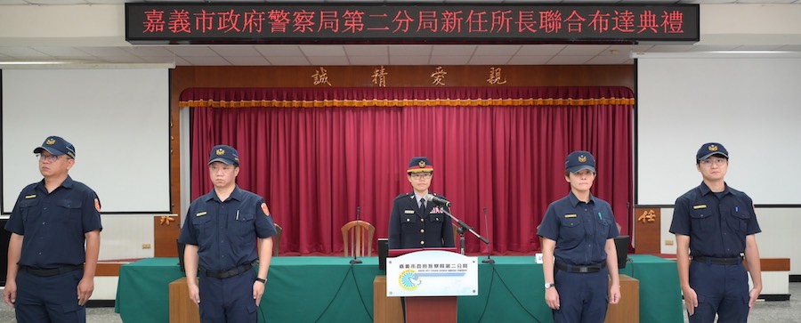 分局長林思妙親自主持進行四所長聯合佈達典禮，場面簡單榮重且熱絡。（圖/嘉義市警察局提供）