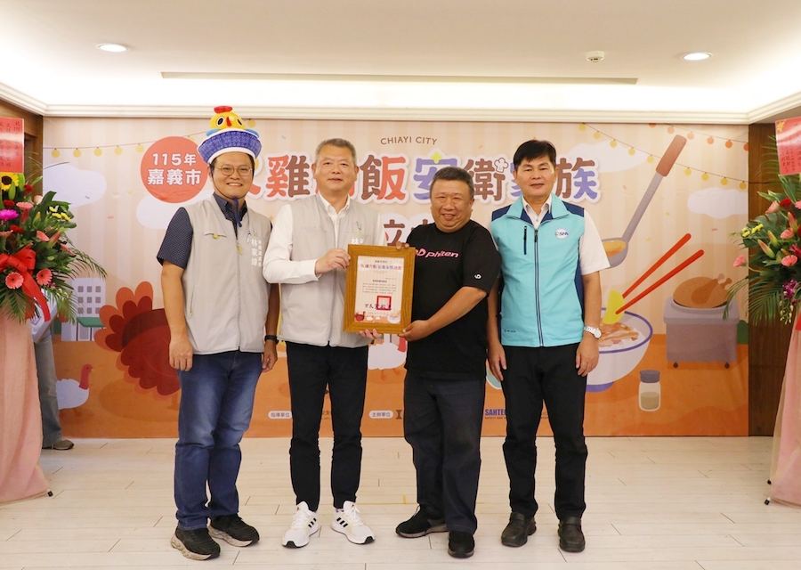 嘉義市政府全臺首創凝聚火雞肉飯業者力量、塑造安全職場環境,邀集26家在地火雞肉飯業者共同成立「火雞肉飯安衛家族」。(圖/嘉義市政府提供)