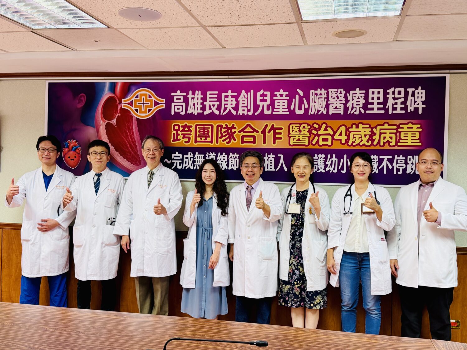 高雄長庚創兒童心臟醫療里程碑 跨團隊合作醫治4歲病童 完成無導線節律器植入