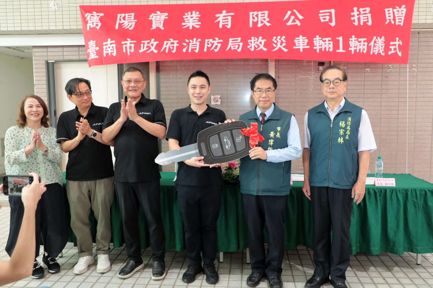 企業捐贈救災車 黃偉哲:提升巷弄救災機動性守護市民安全