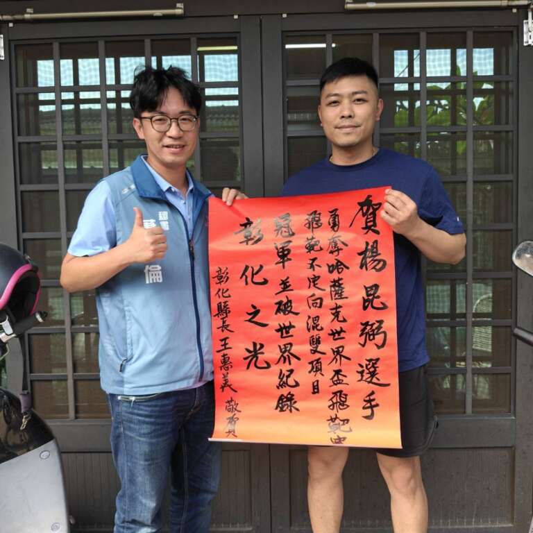 ▲楊昆弼勇奪世界盃飛靶賽金牌,彰化縣長王惠美第一時間表達祝賀,盛讚楊昆弼用實力讓世界看見台灣,也讓彰化再次站上國際榮耀的舞台。 (圖/彰化縣政府提供)