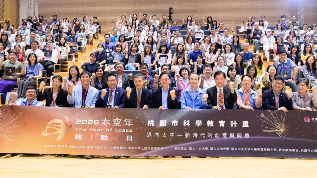 ▲「2026太空年:邁向太空」啟動典禮。