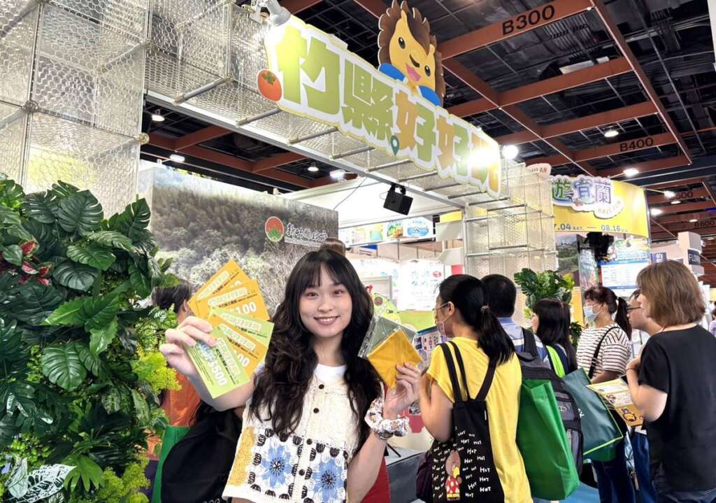 ▲竹縣府祭出最高500元「現金抵用券」,搭配竹縣在地業者推出多項優惠,搶攻北台灣觀光市場。