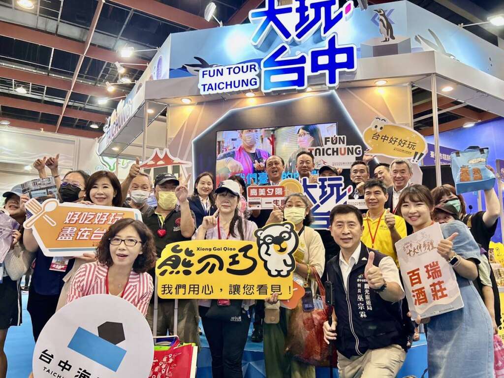 ▲「大玩台中館」登場TTE台北國際觀光博覽會，海線慢旅新體驗掀旅遊熱潮，邀民眾感受台中海洋魅力。