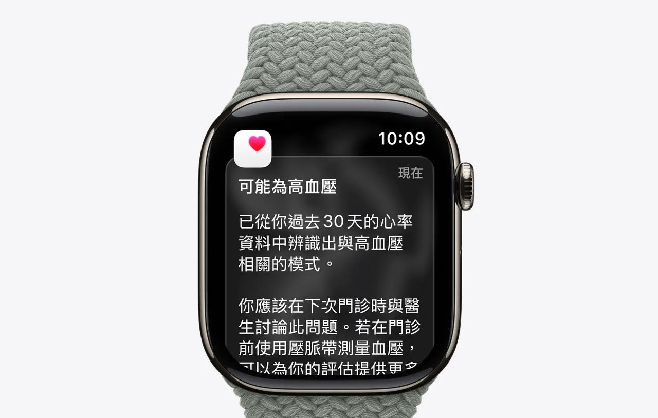 隨時追蹤你的健康狀況！　Apple Watch「高血壓通知」台灣正式開通