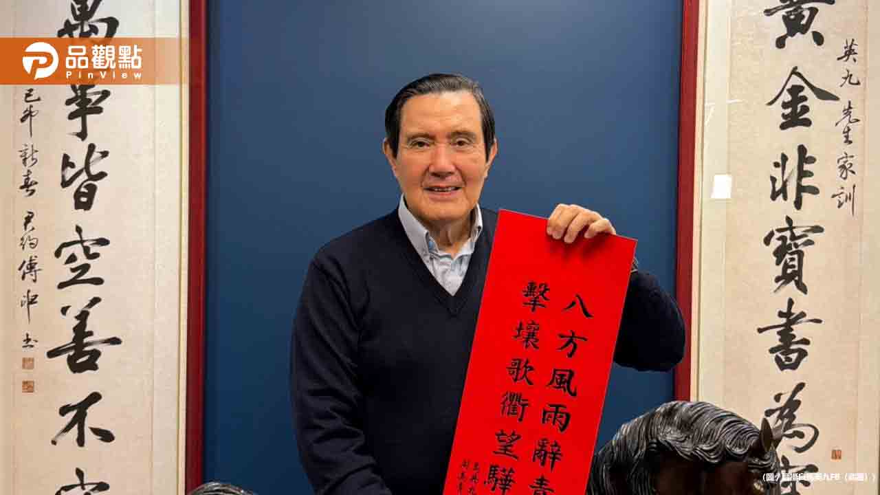 馬英九家屬聲請監護宣告?律師爆「輔助宣告」程序已啟動