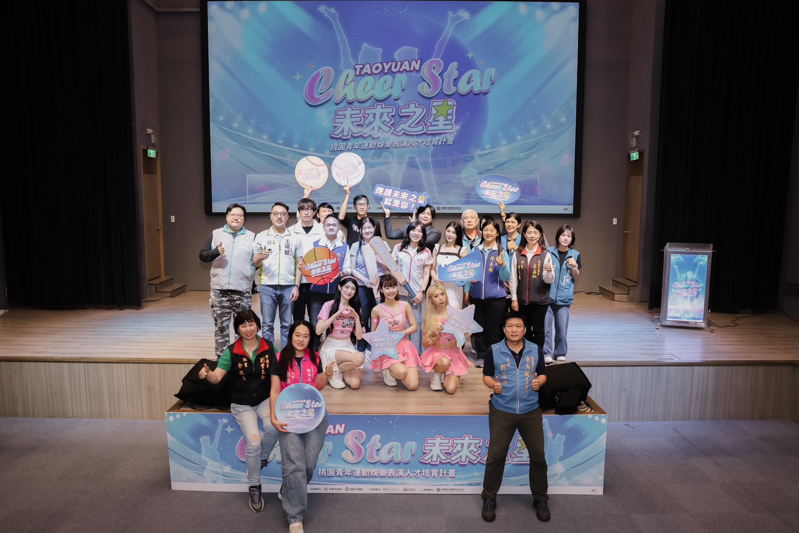 圓啦啦隊夢想!桃園青年局攜手桃氣女孩 徵選、培訓明日之星 圖6 TAOYUAN Cheer Star 未來之星記者會全體大合照 0 0