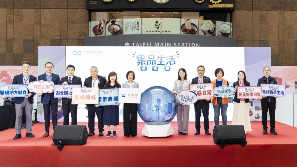 經濟部江文若次長與商業發展署蘇文玲署長及多位產業代表共同啟動本次集品生活遊食。（圖／經濟部商業發展署 提供)