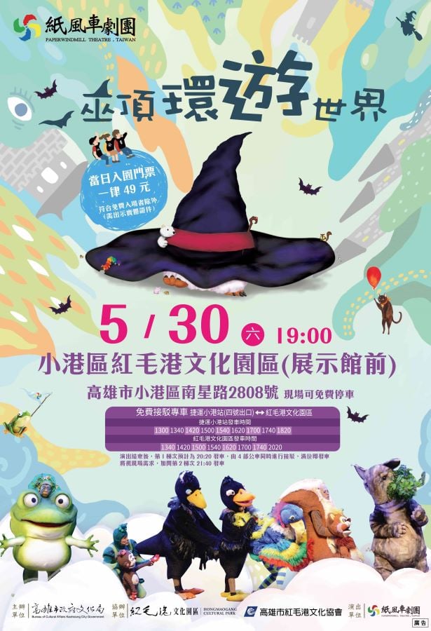 ▲演出海報。
