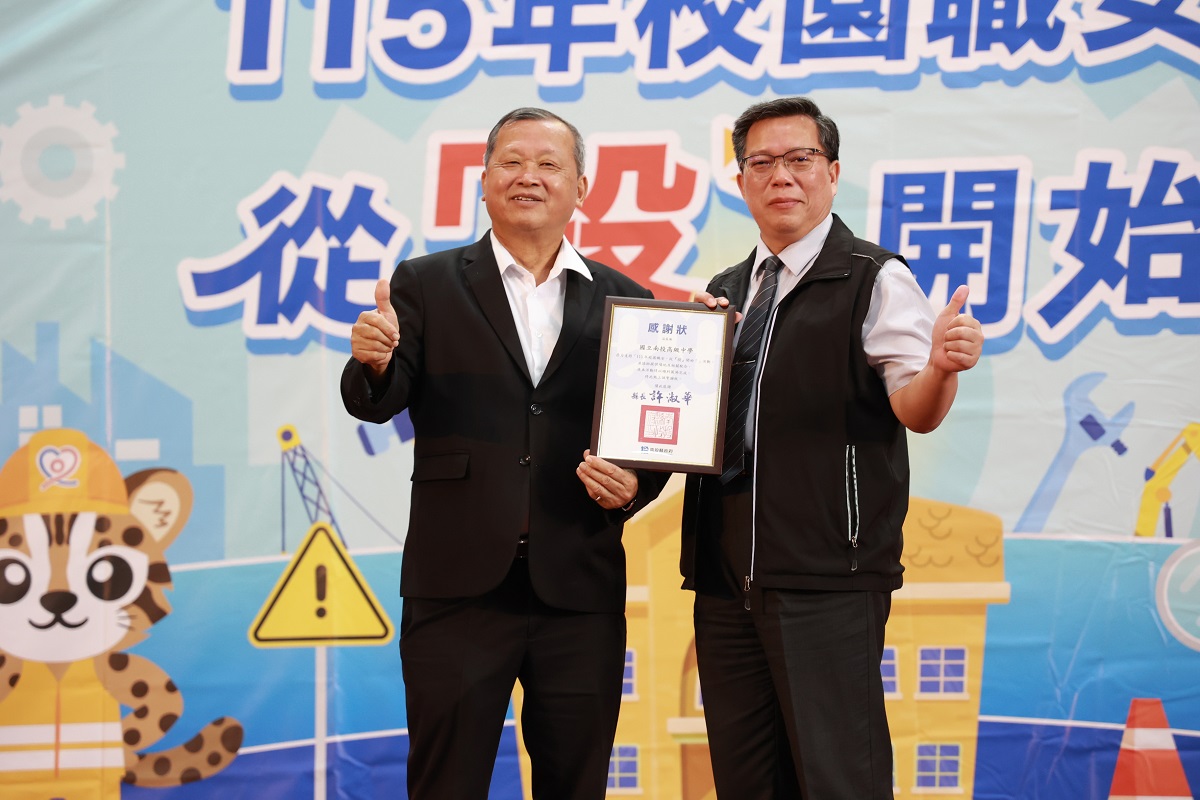 校園職安體驗! 強化學生安全意識 - https://www.watchmedia01.com