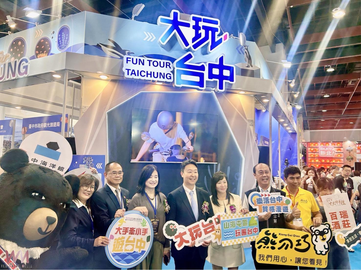 海線慢旅新體驗　「大玩台中館」前進台北國際觀光博覽會魅力登場 - https://www.watchmedia01.com