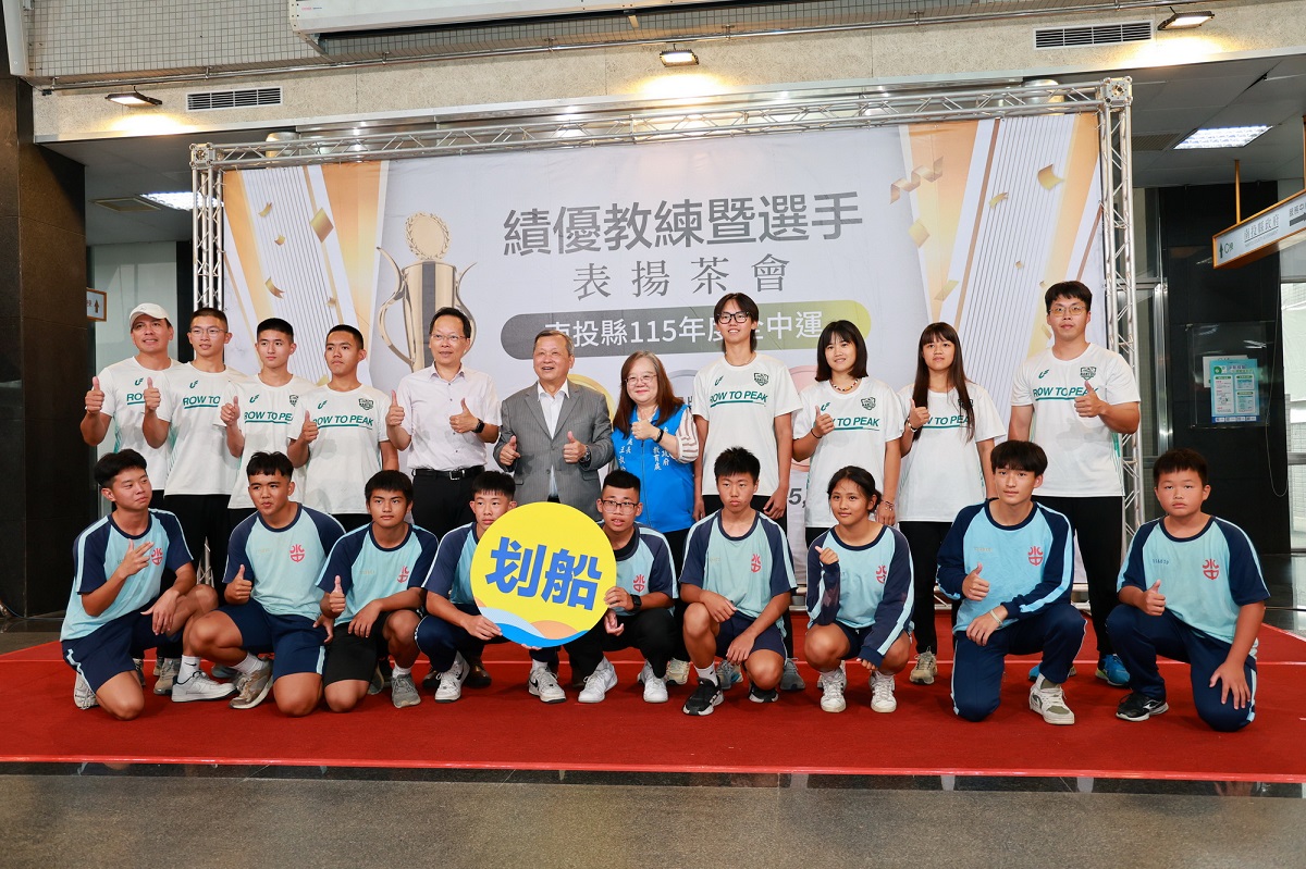 全中運南投獲18金 16銀 28銅 縣府頒獎表揚績優選手與教練 - https://www.watchmedia01.com