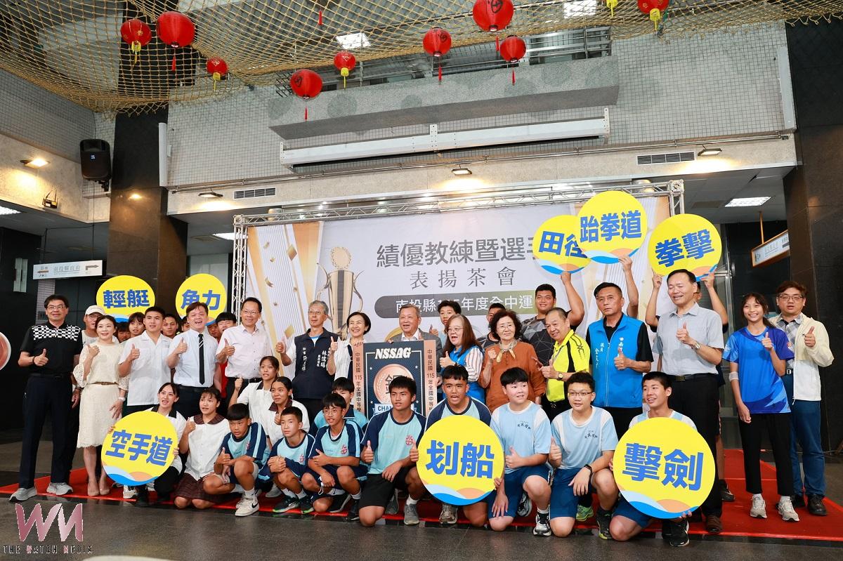 全中運南投獲18金 16銀 28銅 縣府頒獎表揚績優選手與教練 - https://www.watchmedia01.com