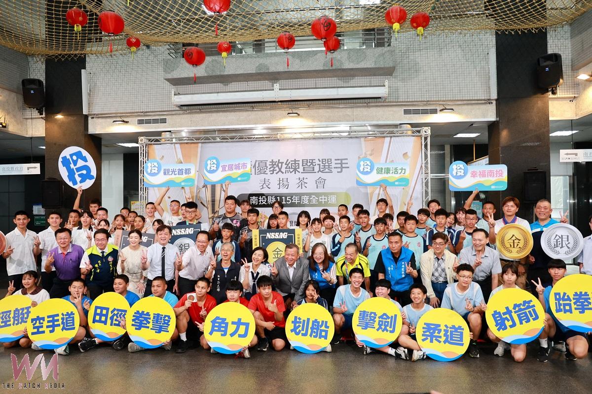 全中運南投獲18金 16銀 28銅 縣府頒獎表揚績優選手與教練 - https://www.watchmedia01.com