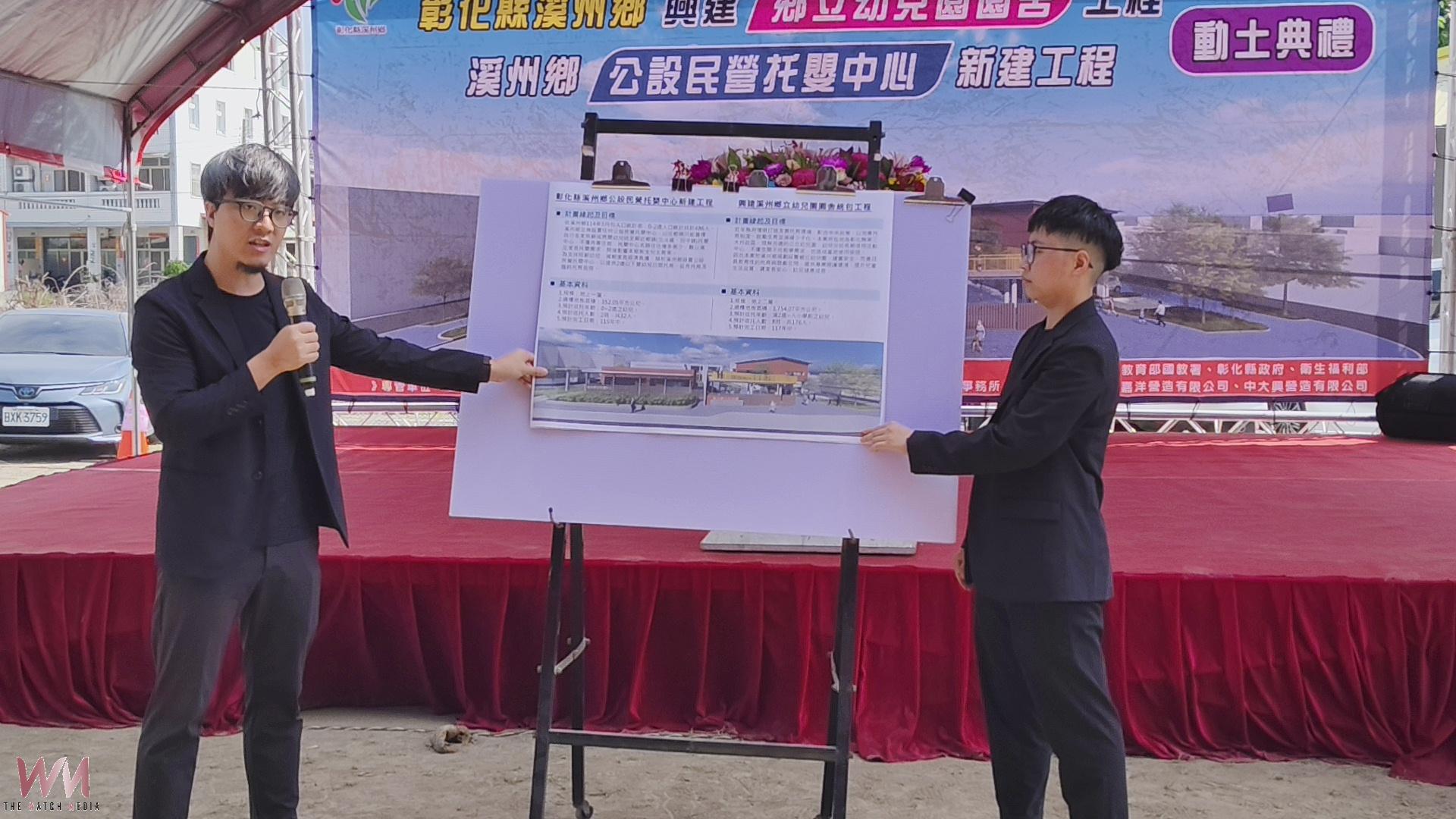 (有影片)/溪州砸1.4億打造育兒新地標 公托、幼兒園動土 - https://www.watchmedia01.com