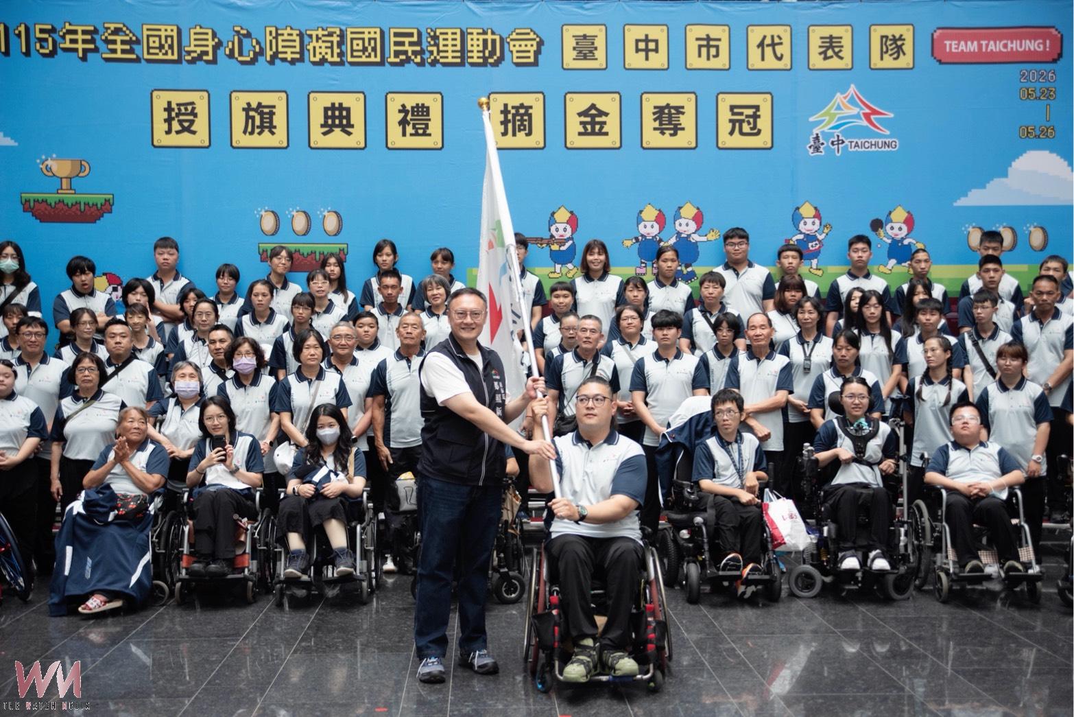 台中全障運代表隊授旗　期勉選手朝百金目標全力邁進 - https://www.watchmedia01.com