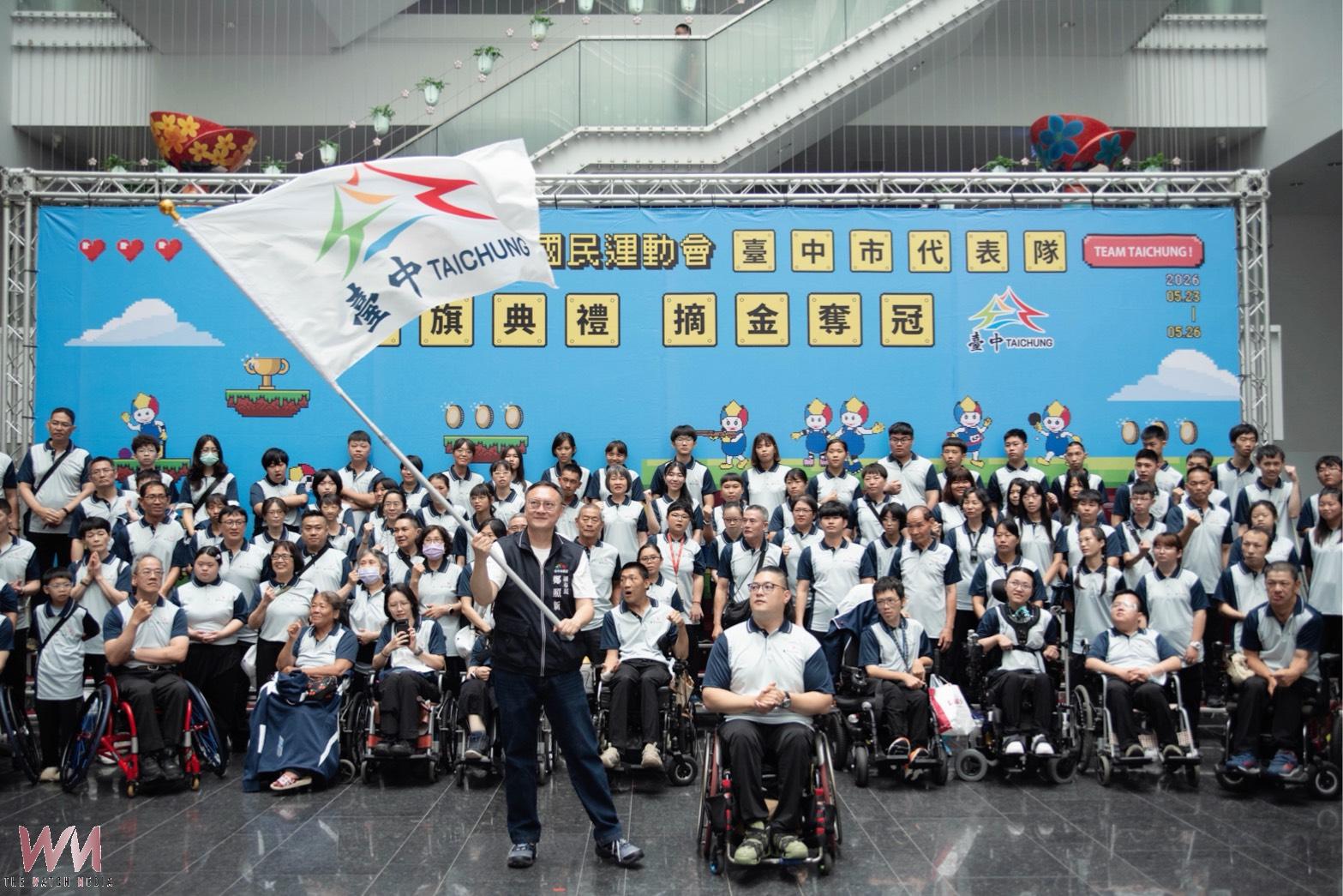 台中全障運代表隊授旗　期勉選手朝百金目標全力邁進 - https://www.watchmedia01.com