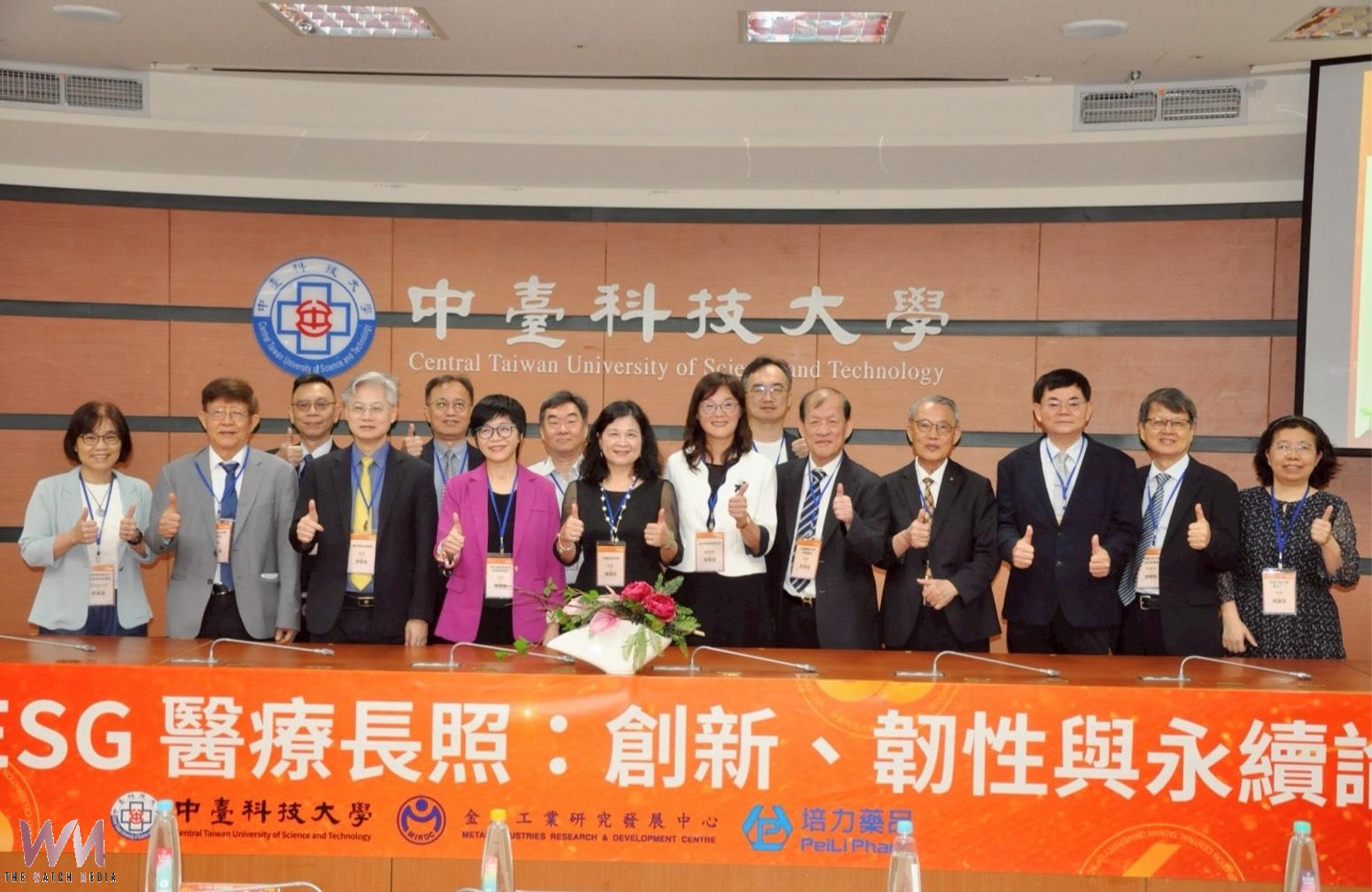 聚焦智慧醫療與ESG 中臺科大永續論壇攜手產官學研 打造健康照護新藍圖 - https://www.watchmedia01.com