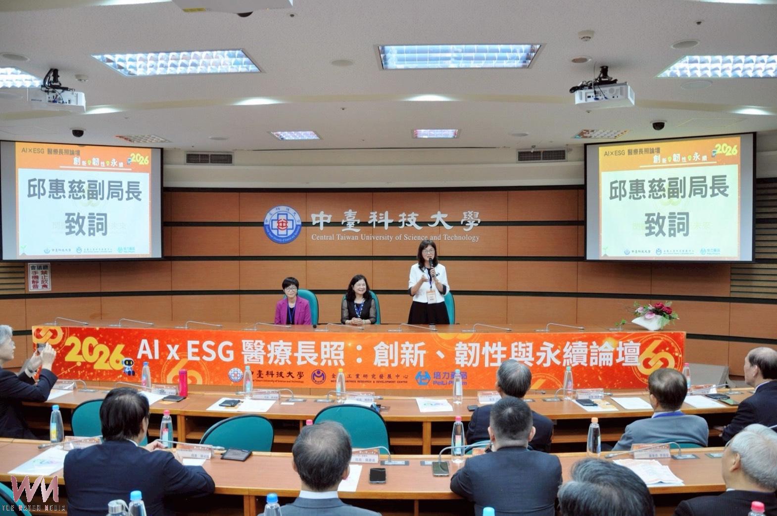 聚焦智慧醫療與ESG 中臺科大永續論壇攜手產官學研 打造健康照護新藍圖 - https://www.watchmedia01.com