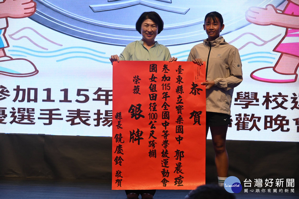 臺東全中運奪56面獎牌創新高　縣府慶功表揚選手