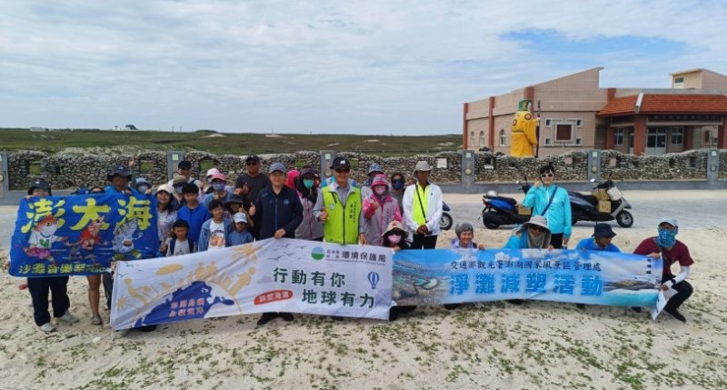 吉貝嶼月牙灣淨灘活動 中央攜手地方共同守護澎湖島嶼海岸
