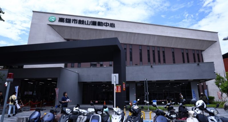 高雄鼓山運動中心正式啟用　舊校區變身全民運動新地標