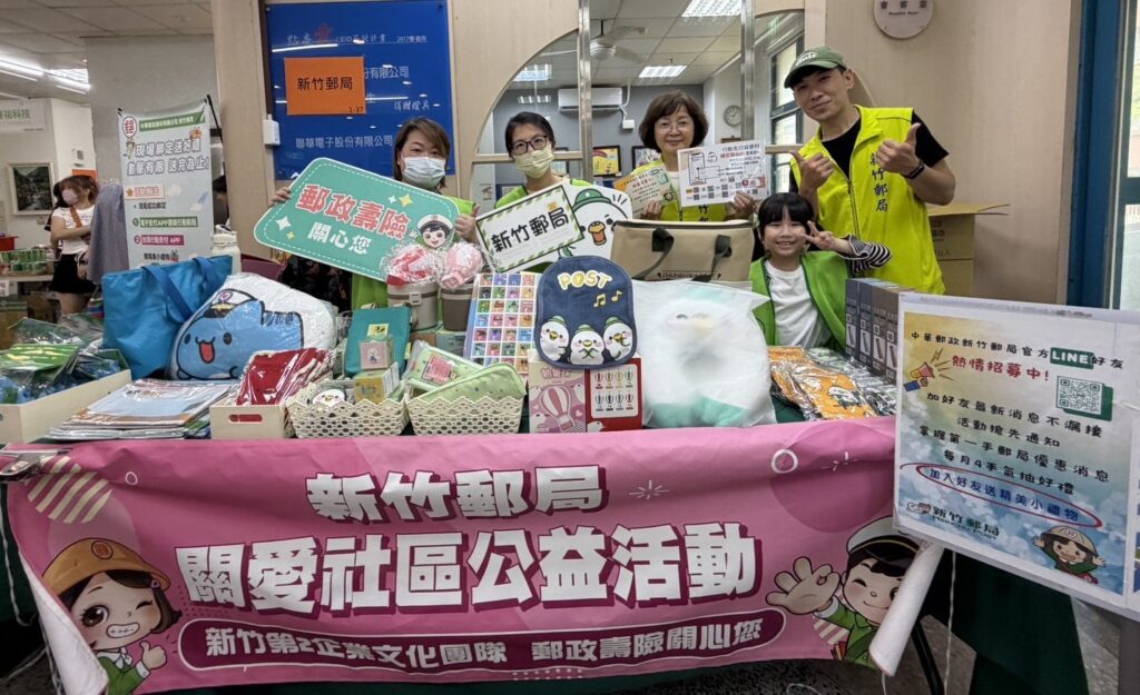 新竹郵局設攤力挺「愛滿二十」園遊會 郵政同仁化身「金融防詐守護天使」 24 11505233