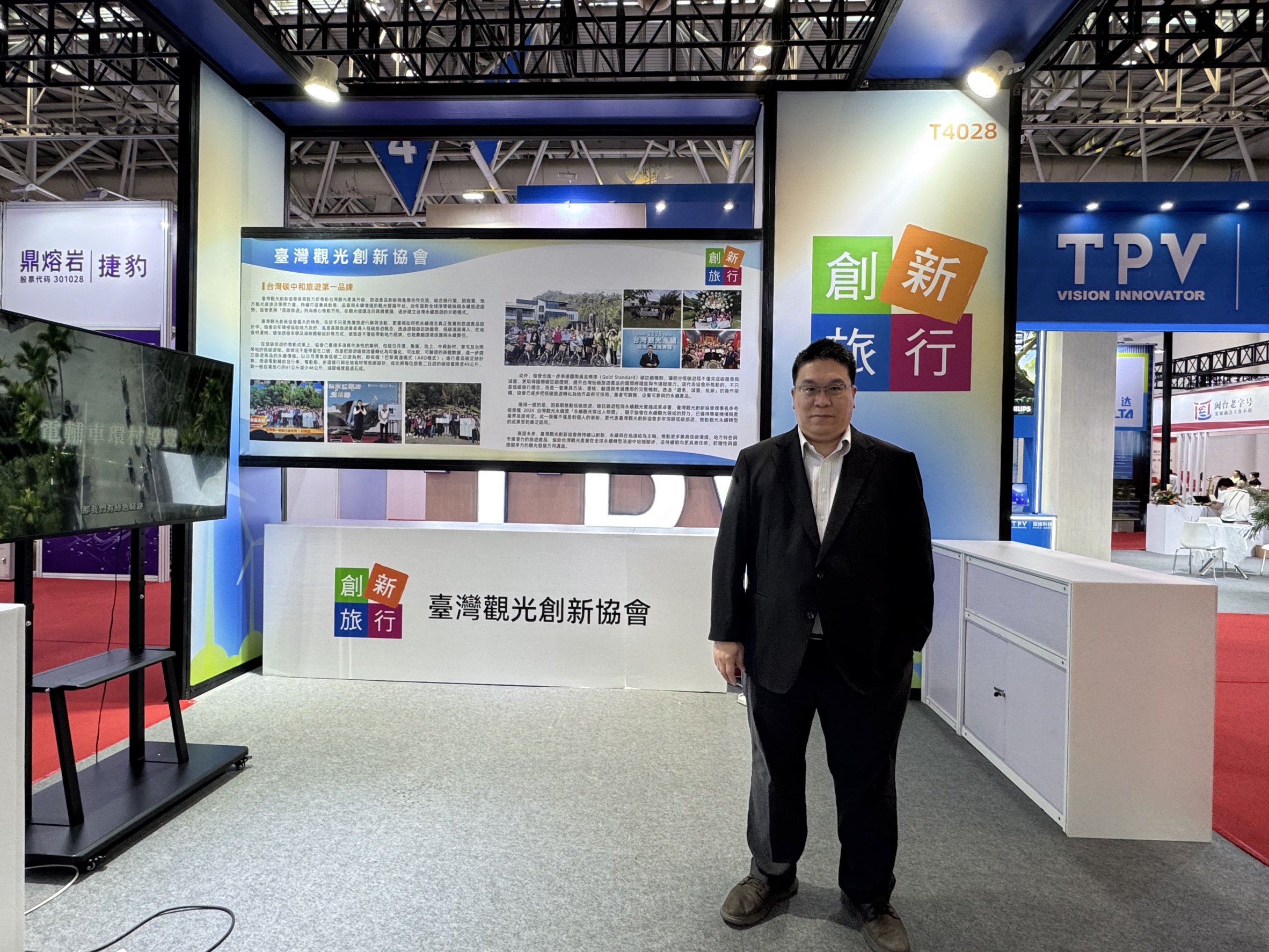 2026兩岸碳中和大會福州登場 李奇嶽分享以ARO模式推動兩岸減碳旅行新合作 59 line oa chat 260524 003859