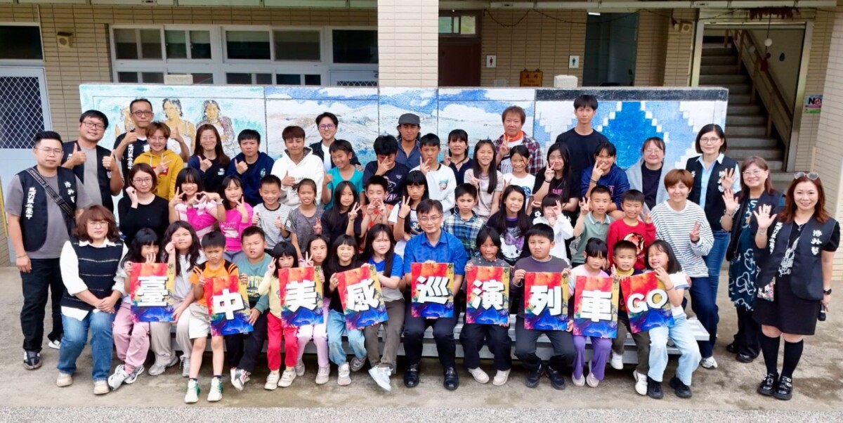▲巡演列車登高山，《游於藝》藝術點亮偏鄉校園。(圖/記者顏淑娟翻攝)
