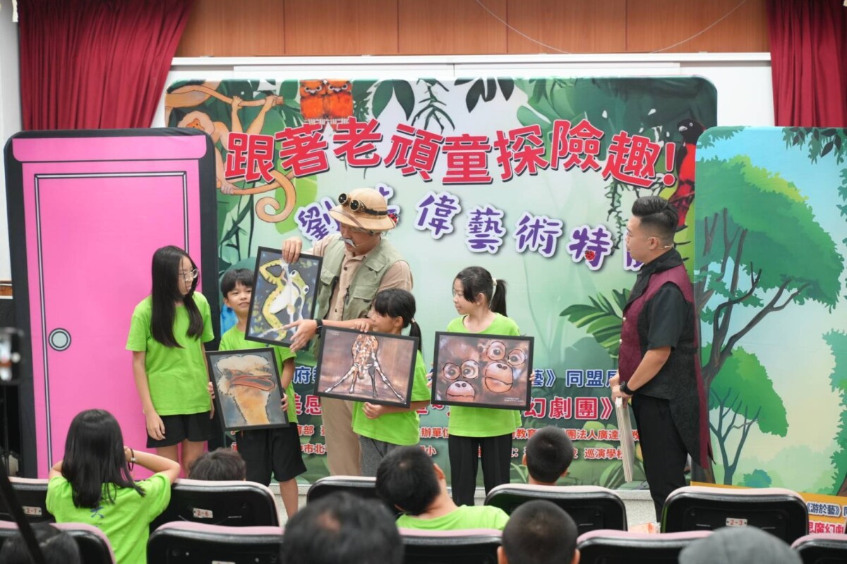 ▲在竹仔坑國小有魔術、有藝術和戲劇，拍手、搶著互動。(圖/記者顏淑娟翻攝)