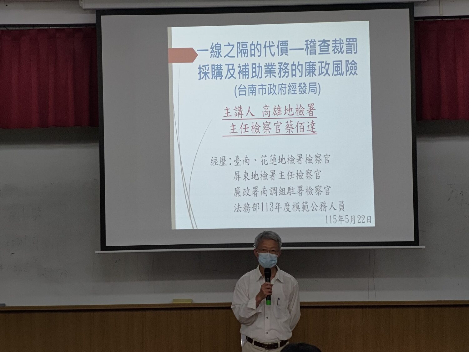 依法行政不踩線 臺南經發局邀檢察官用案例談廉政風險