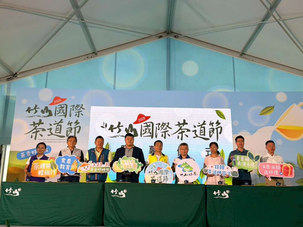 ▲由南投縣竹山鎮公所主辦的「2026竹山國際茶道節」，23日在竹山紫南宮第一停車場盛大開幕。（圖／記者蘇彩娥攝）