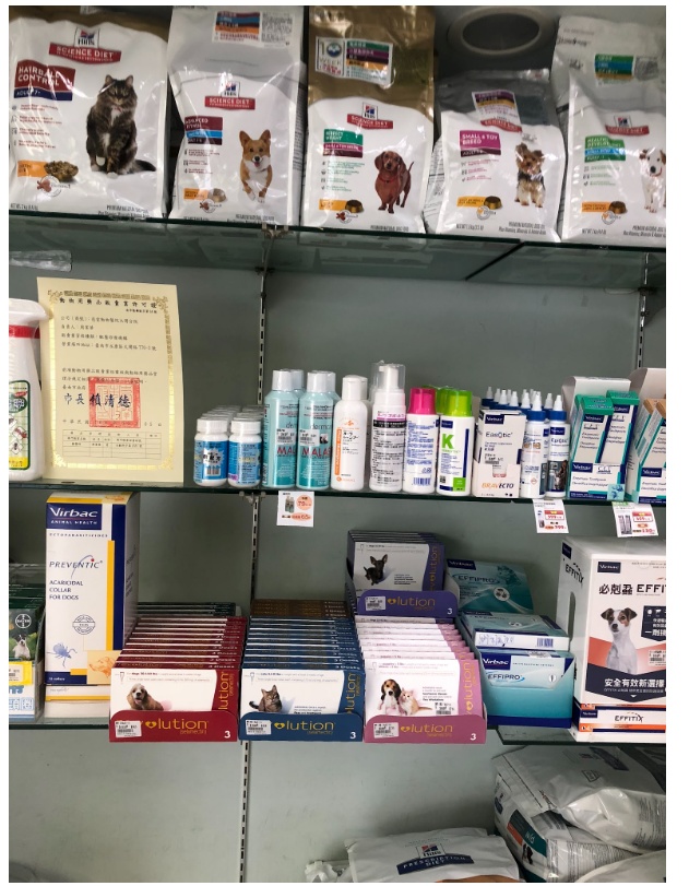 合法的動物用藥品標籤會註明核准品名、許可證字號等事項，記得確認包裝上是否有這些資訊，並使用防檢署《動物用藥品資訊服務網》查詢許可證字號核對資訊 （圖／翻攝台南市動物防疫保護處）