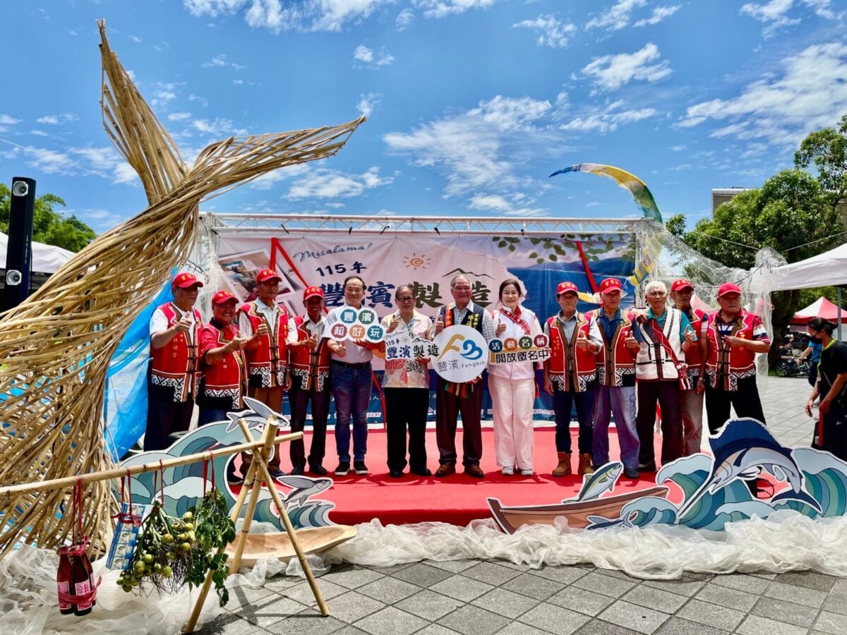 ▲花蓮縣豐濱鄉公所今(23)日於臺北花博公園圓山園區舉辦「115年豐濱製造產業暨音樂市集活動行銷記者會」。