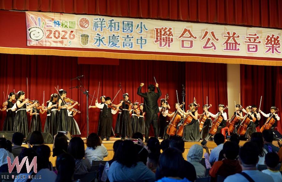 祥和國小攜手永慶高中傳愛　辦聯合公益音樂點亮希望