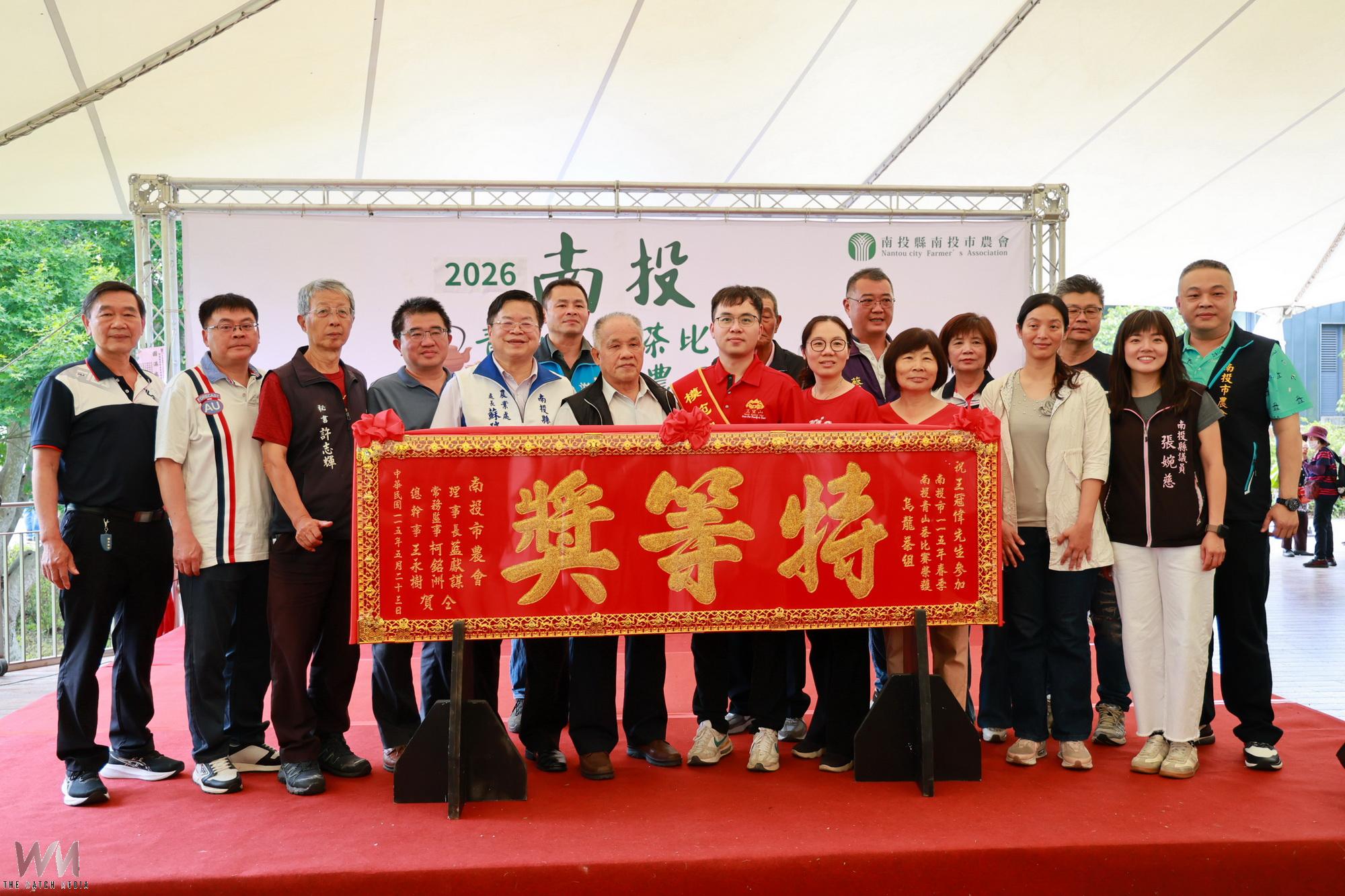 南投市農會舉辦青山茶春茶比賽頒奬暨模範農民表彰典禮 - https://www.watchmedia01.com