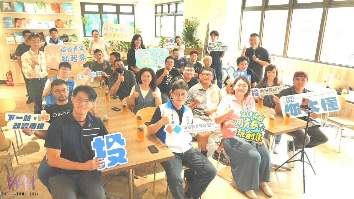 用玩心翻轉城市角落 青年創意讓南投重新發光 - https://www.watchmedia01.com