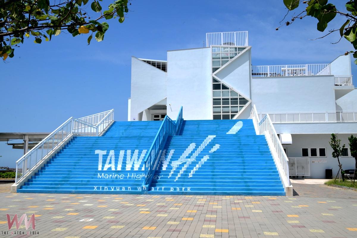 鹽琉線復航結合海運與休閒 新園航運園區嶄新海港魅力 - https://www.watchmedia01.com