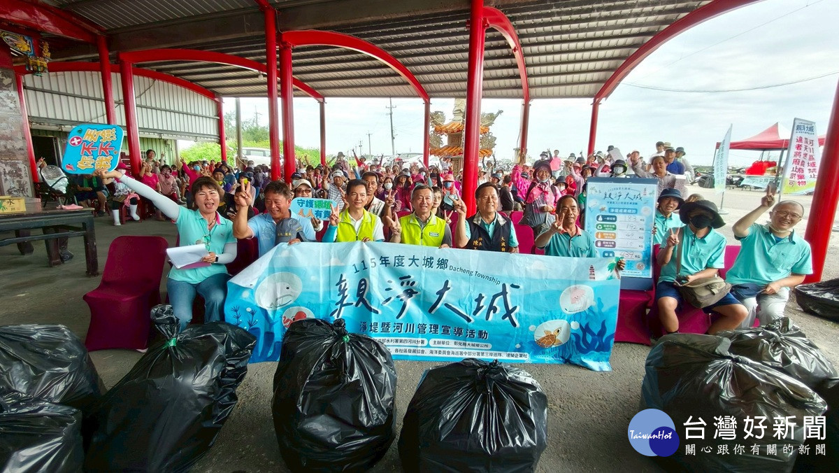 百人齊心守護蔚藍海岸 大城鄉淨堤環保意識永續紮根