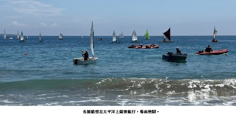 海洋委員會推動航海文化復振 台東海上挑戰賽展現太平洋海洋精神