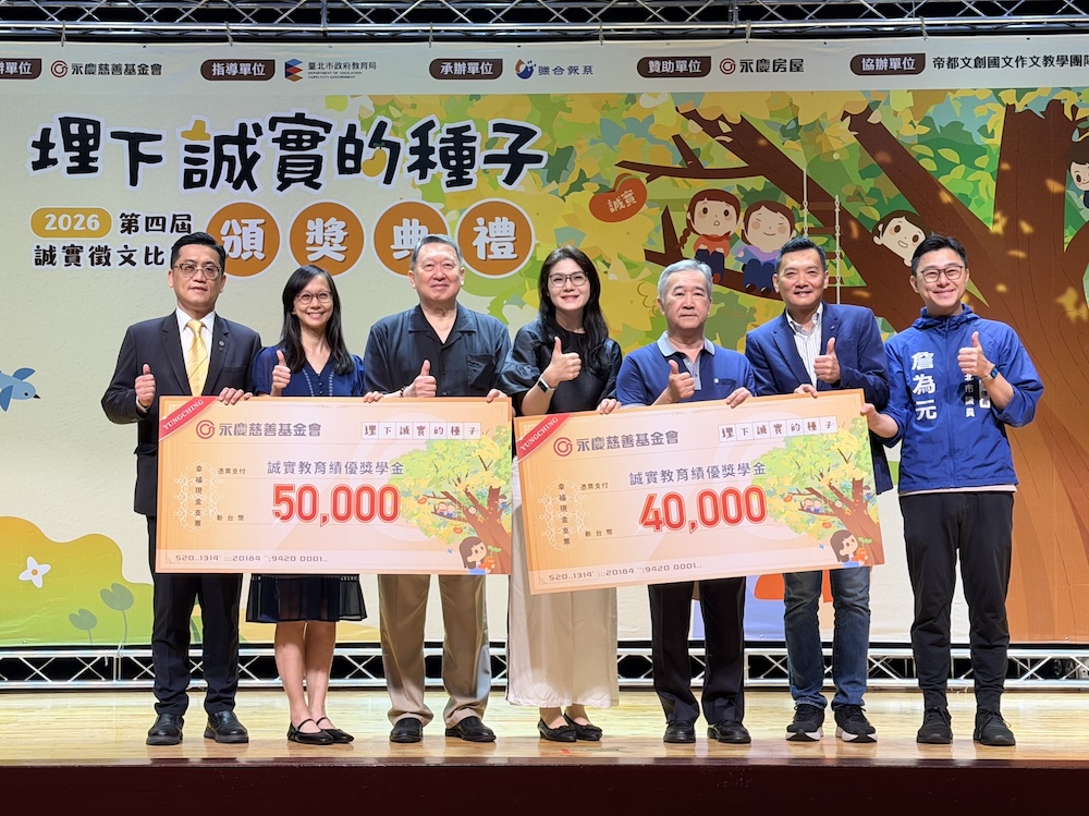 【有影】北市逾1750名學生書寫誠實 第四屆永慶誠實徵文比賽看見品格成長力量 280 cnews124260524a01