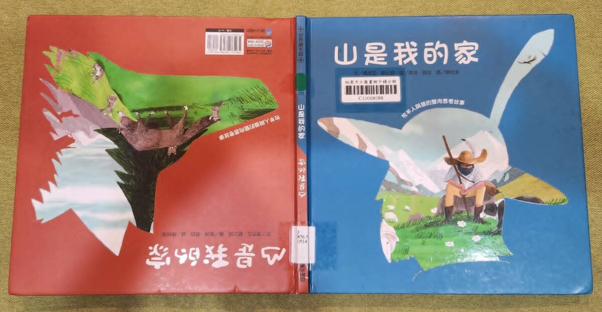 副刊/換位思考 0