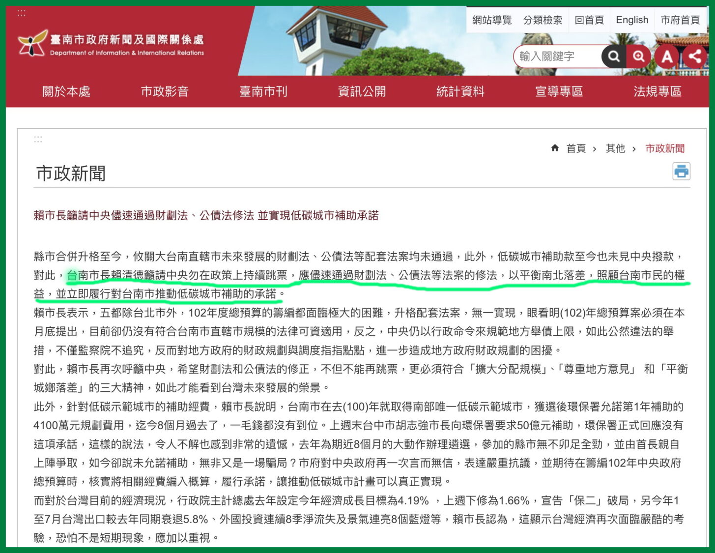 張啓楷指出，賴清德過去擔任台南市長時，也曾公開要求中央儘速通過財劃法、公債法修法，並呼籲中央不要讓政策承諾跳票。(圖／張啓楷市長競選團隊)