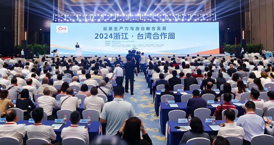 ▲已經舉辦多年的浙江·台灣合作周是兩地交流合作重要平台。